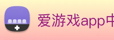 爱游戏app中国官网 Logo